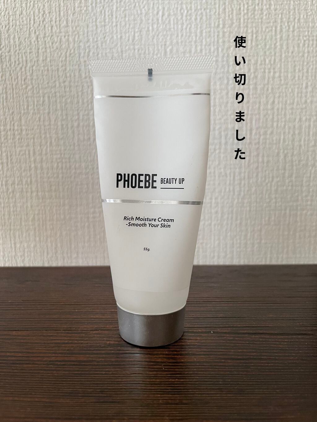 リッチモイスチャークリーム/PHOEBE BEAUTY UP/フェイスクリームを使ったクチコミ(1枚目)