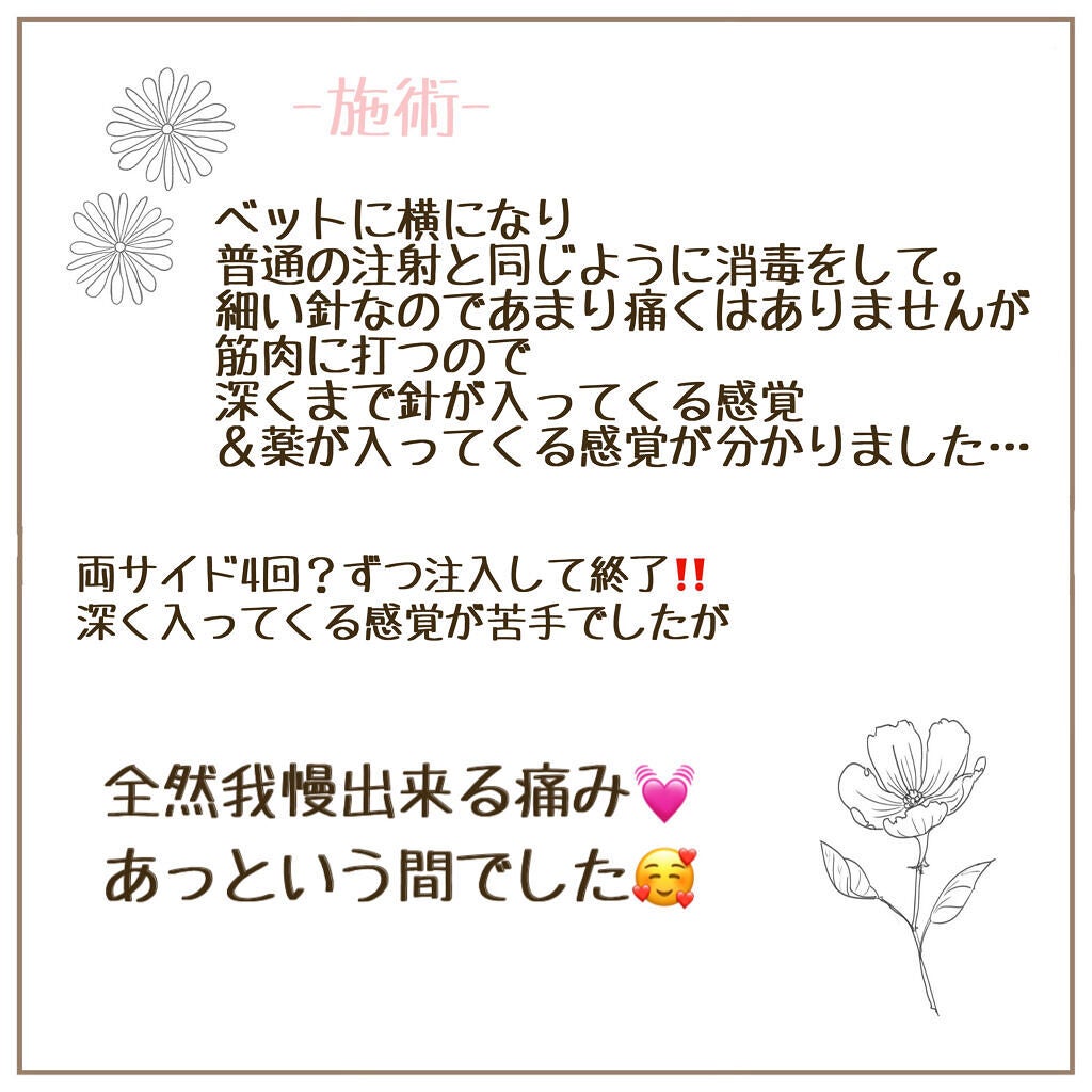 sayu on LIPS 「ずっとずっとやりたかったエラボトックス受けて来ました💓今回私は..」(3枚目)