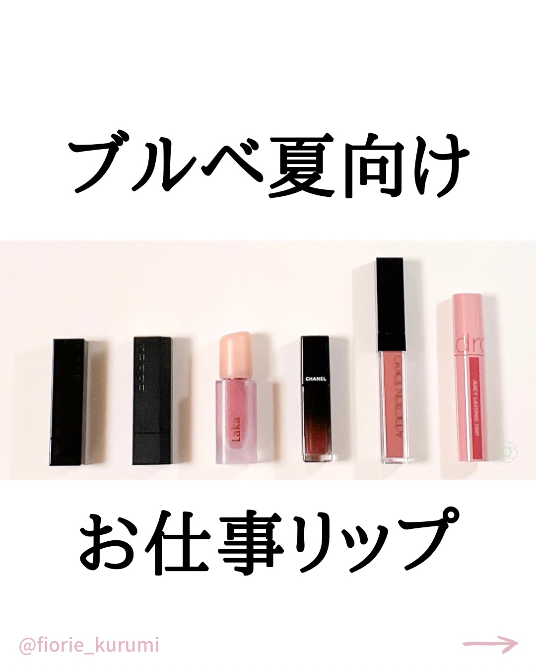 ジューシーラスティングティント/rom&nd/リップティントを使ったクチコミ（1枚目）