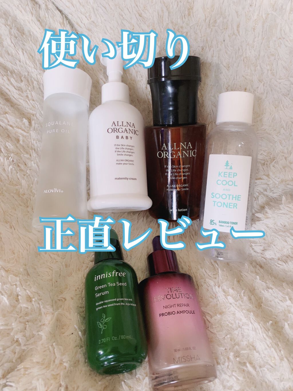 拭き取り化粧水/ALLNA ORGANIC/拭き取り化粧水を使ったクチコミ（1枚目）