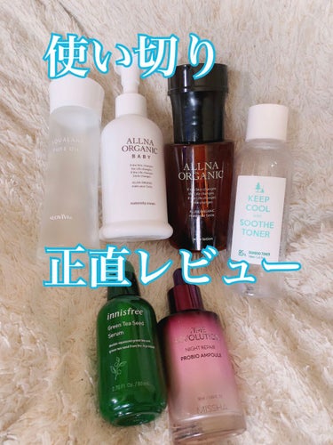 拭き取り化粧水/ALLNA ORGANIC/拭き取り化粧水を使ったクチコミ（1枚目）