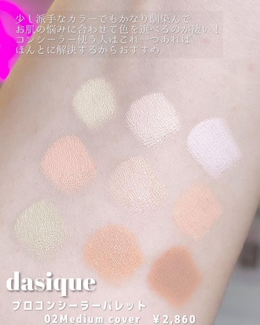 dasique プロコンシーラーパレットのクチコミ「万能コンシーラーパレットに新色登場♡
⁡
〰〰〰〰〰〰〰〰〰〰〰
⁡
♥ dasique
プロ.....」（3枚目）