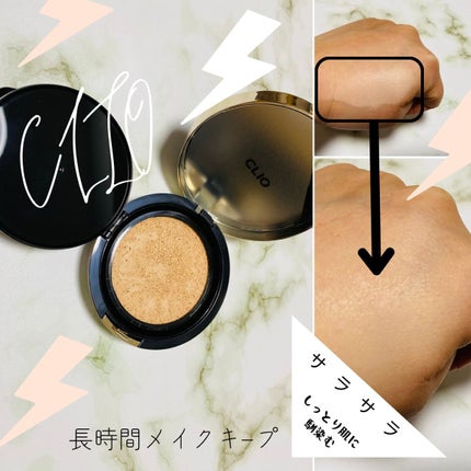 キル カバー ファンウェア クッション エックスピー/CLIO/クッションファンデーションを使ったクチコミ(2枚目)