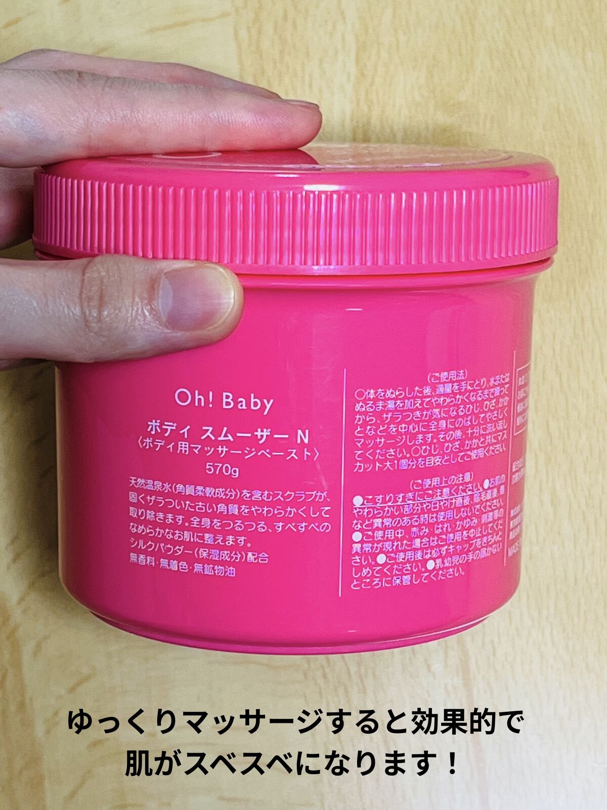 ボディ スムーザー /ハウス オブ ローゼ/ボディスクラブを使ったクチコミ（2枚目）
