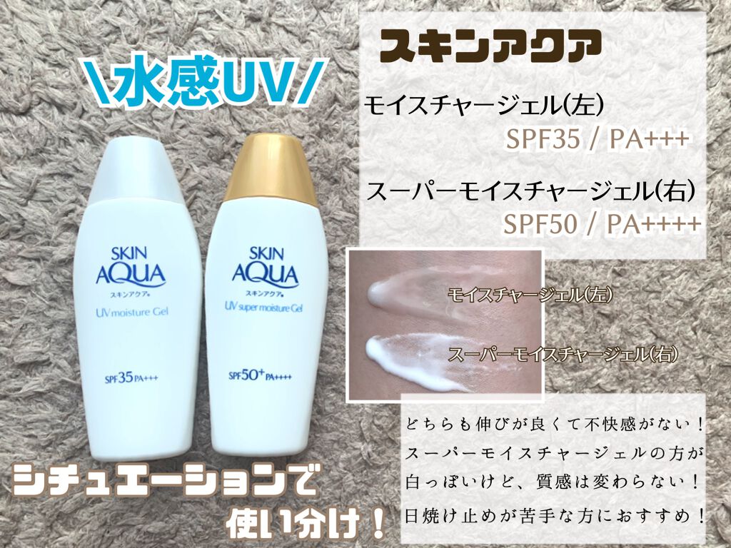 サンスクリーン(R)スーパー/オルビス/日焼け止めローションを使ったクチコミ（2枚目）