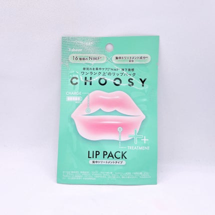 リップパック 集中トリートメントタイプ<ハーバルミックスの香り>/CHOOSY/リップマスクを使ったクチコミ(1枚目)