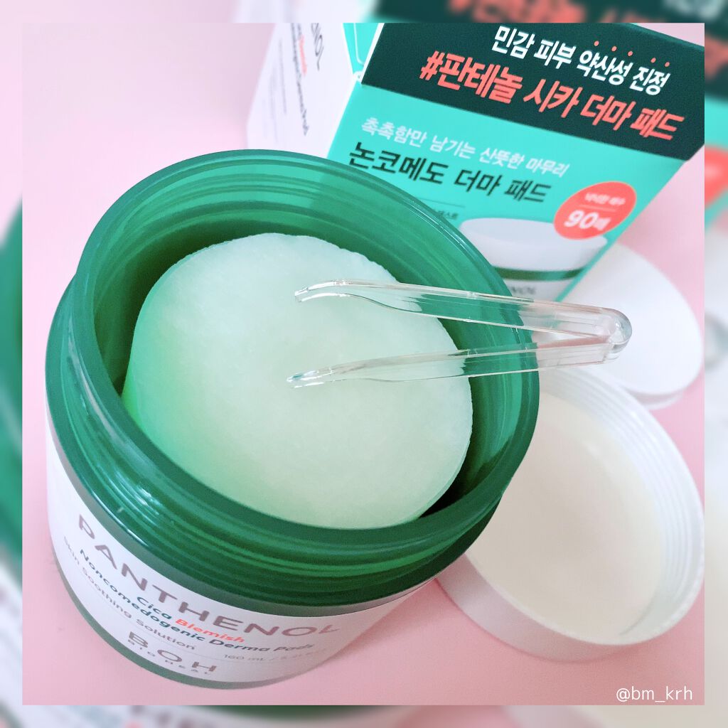 パンテノールシカブラミッシュノンコメドパッド/BIOHEAL BOH/トナーパッドを使ったクチコミ（1枚目）