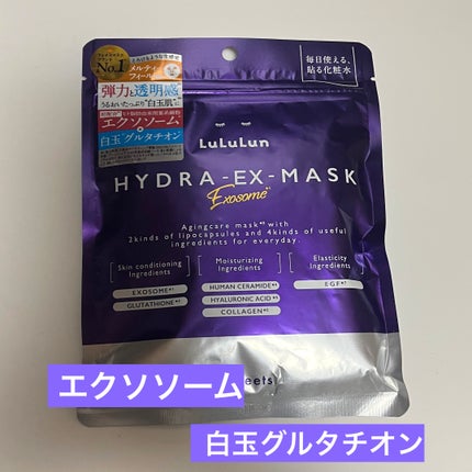 ルルルン ハイドラ EX マスク/ルルルン/シートマスク・パックを使ったクチコミ(1枚目)