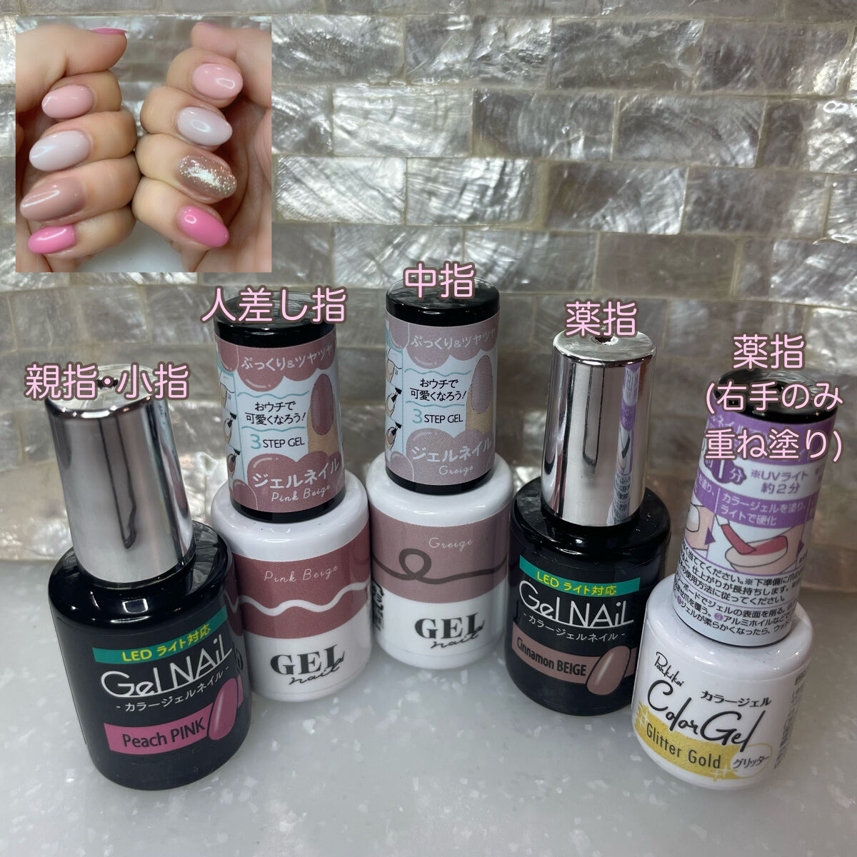 ジェルネイル（ライト対応）/セリア/ジェルネイルを使ったクチコミ（2枚目）