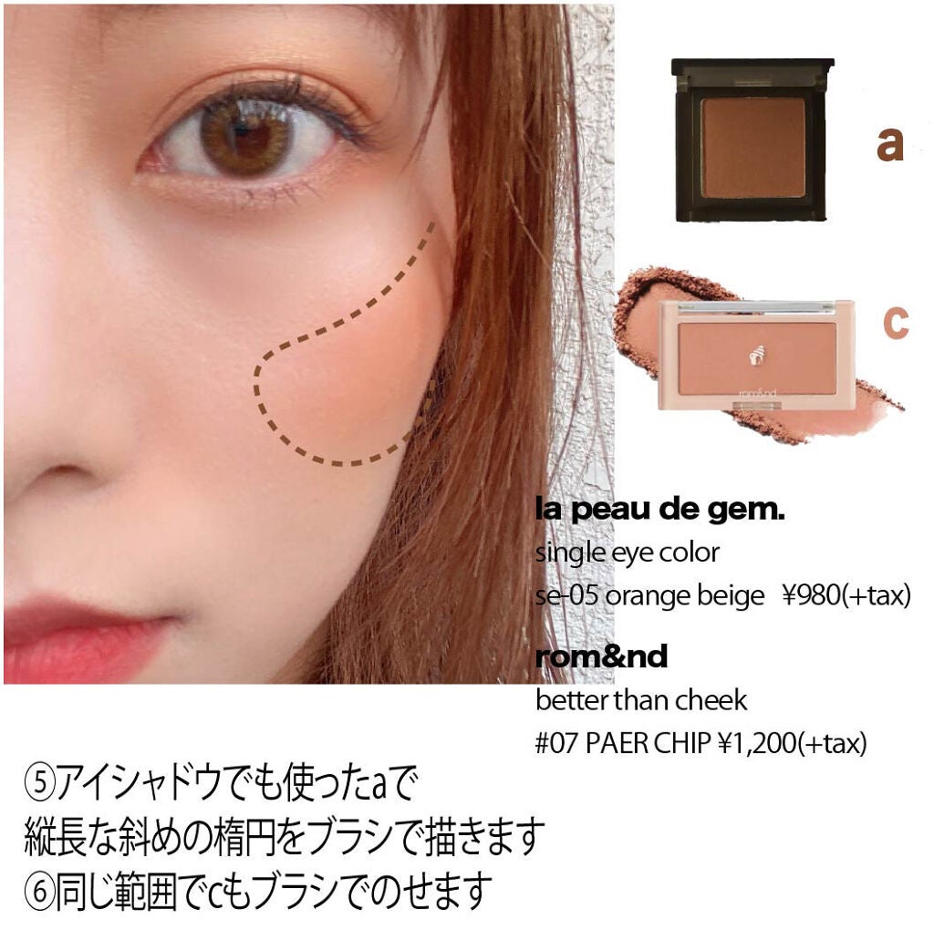 ベターザンチーク/rom&nd/パウダーチークを使ったクチコミ(3枚目)