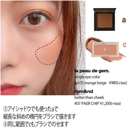 single eye color se-06 イエロー/la peau de gem./単色アイシャドウを使ったクチコミ(3枚目)