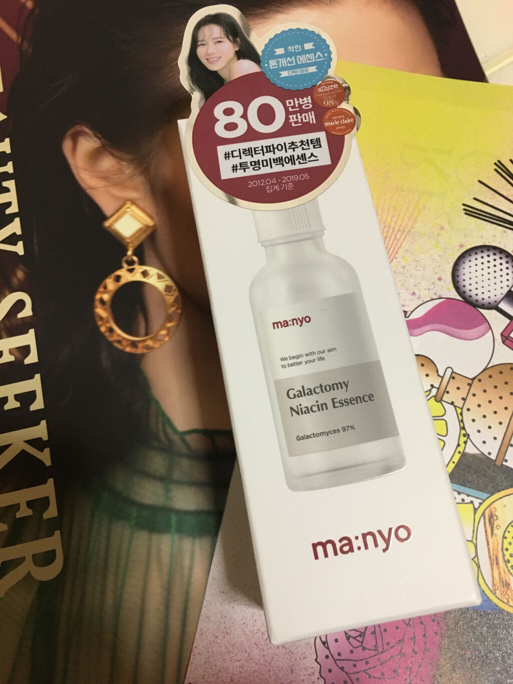 ガラクトミー ナイアシンエッセンス/manyo/美容液を使ったクチコミ（3枚目）