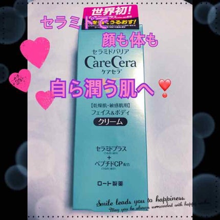 APフェイス&ボディクリーム/ケアセラ/フェイスクリームを使ったクチコミ(1枚目)