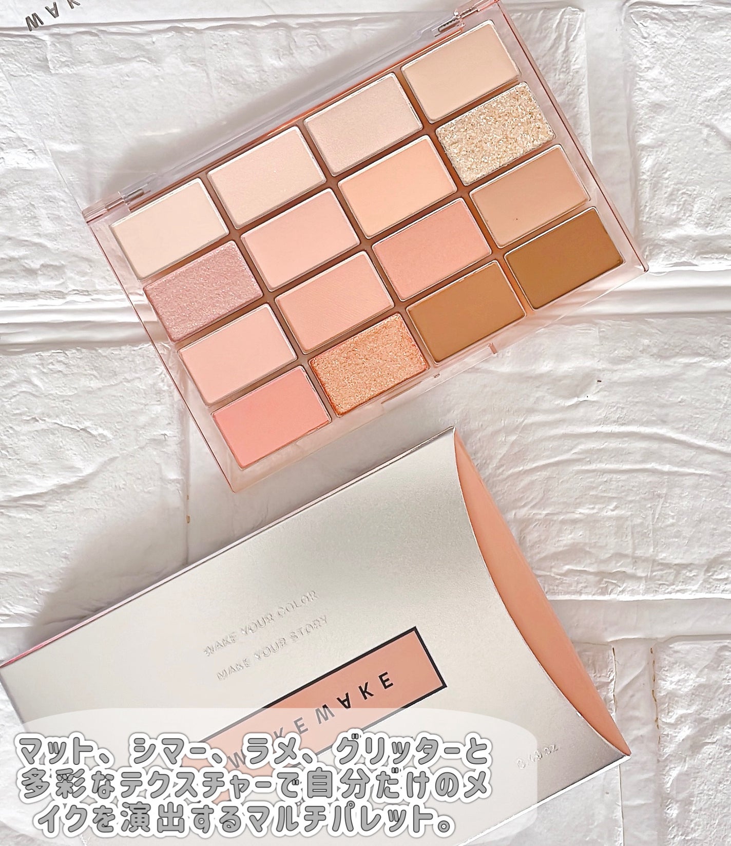 ソフトブラーリングアイパレット/wakemake/アイシャドウパレットを使ったクチコミ(2枚目)