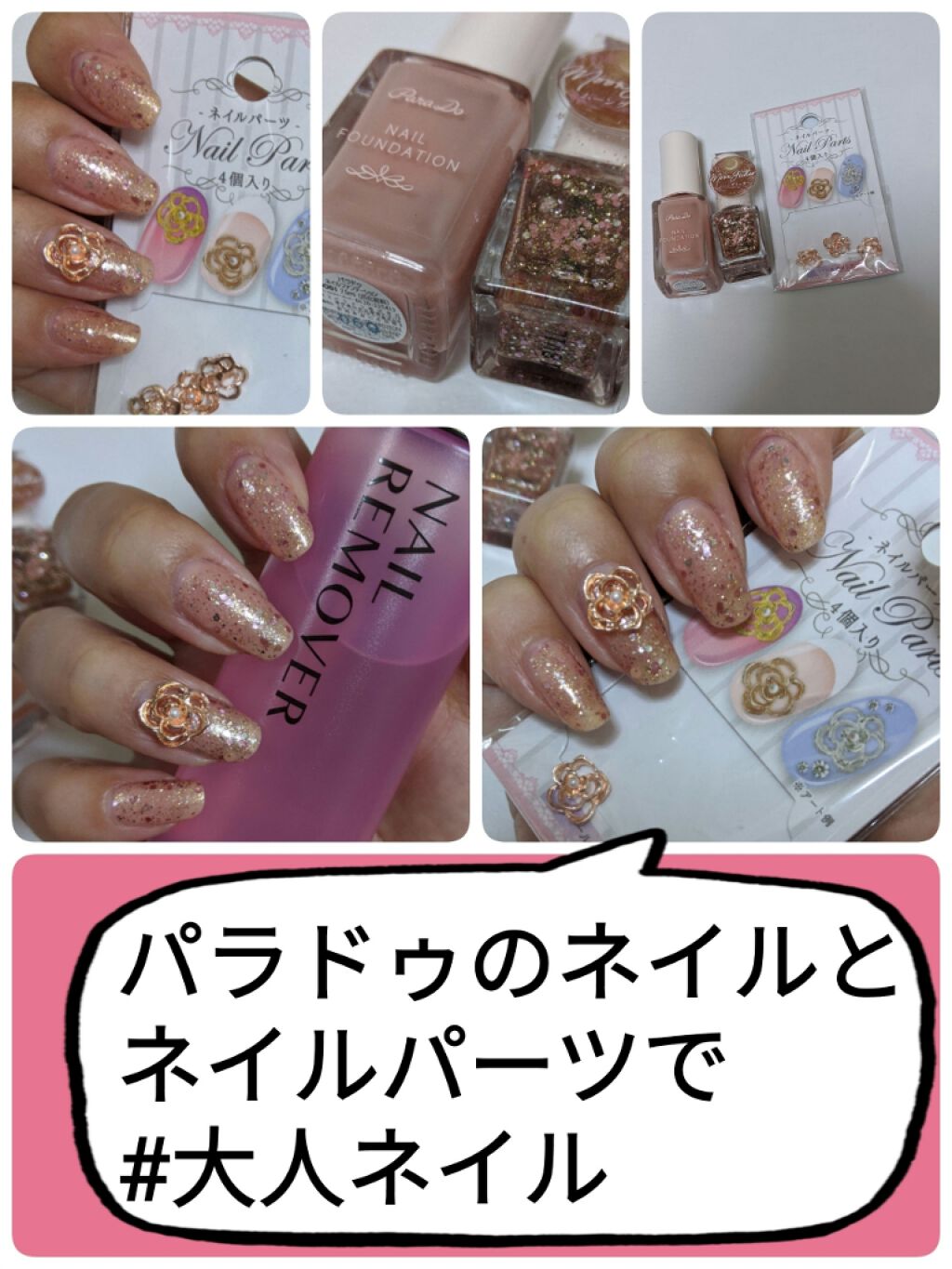 #セルフネイル,#ミニネイル,#時短ネイルのネイルデザイン