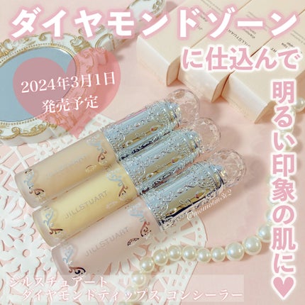 ダイヤモンドティップス コンシーラー<カバータイプ>/JILL STUART/リキッドコンシーラーを使ったクチコミ(1枚目)