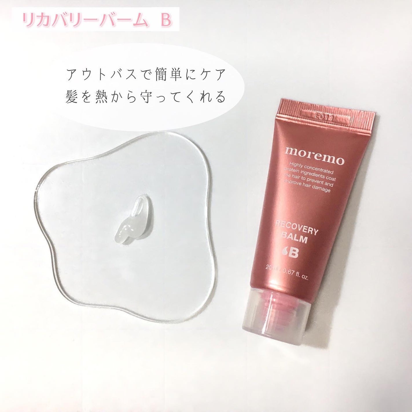 リペアシャンプーR/moremo/市販シャンプーを使ったクチコミ(5枚目)