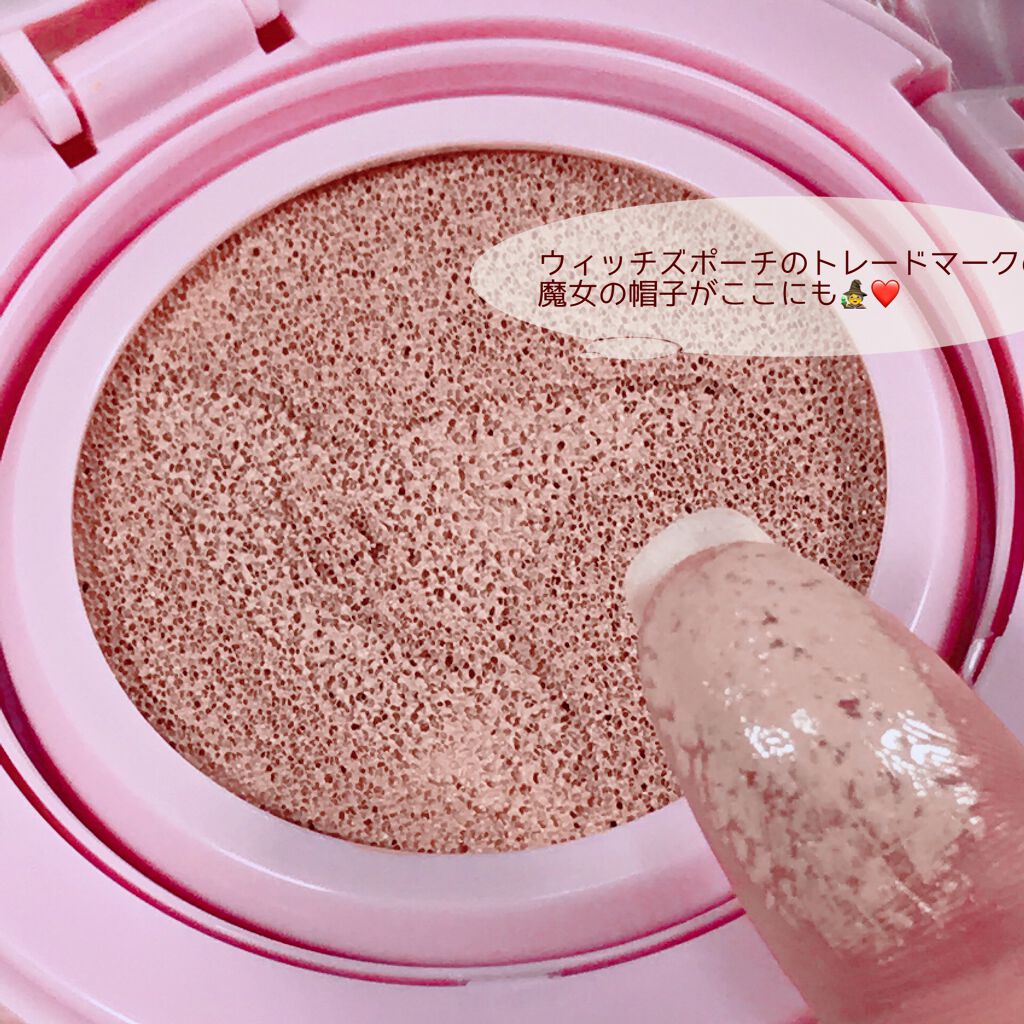 モイスチャーライズ カバー クッション/Witch's Pouch/クッションファンデーションを使ったクチコミ（3枚目）