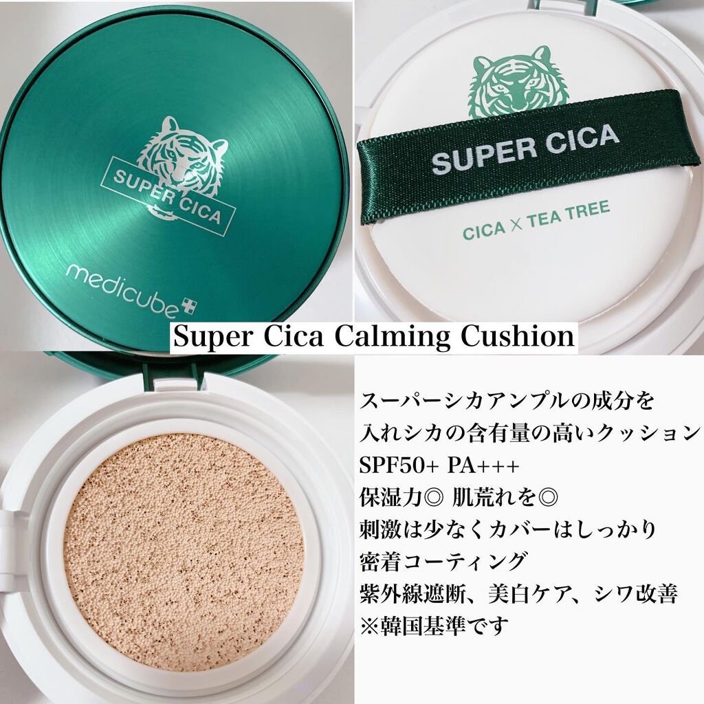 ohana on LIPS 「..@medicube_officialjapan@april..」(6枚目)