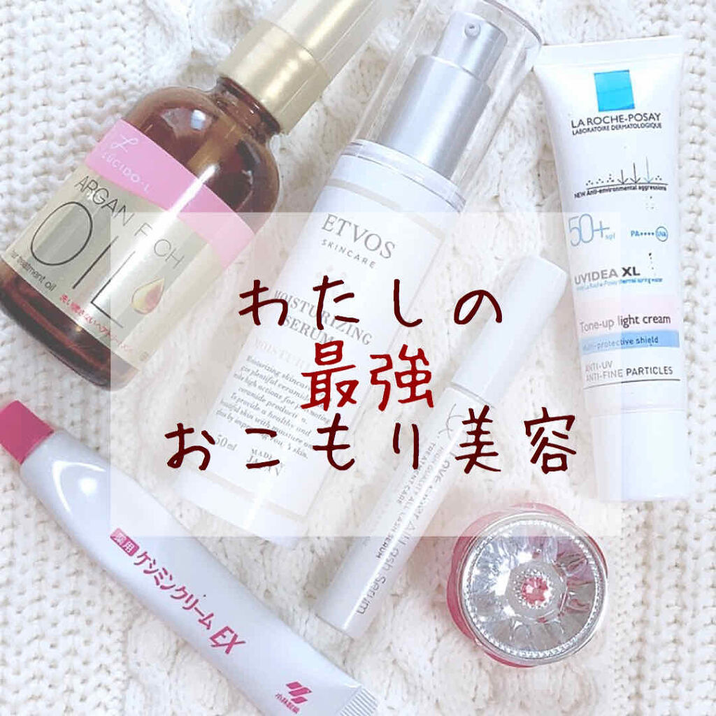 モイスチャライジングセラム/エトヴォス/美容液を使ったクチコミ（1枚目）