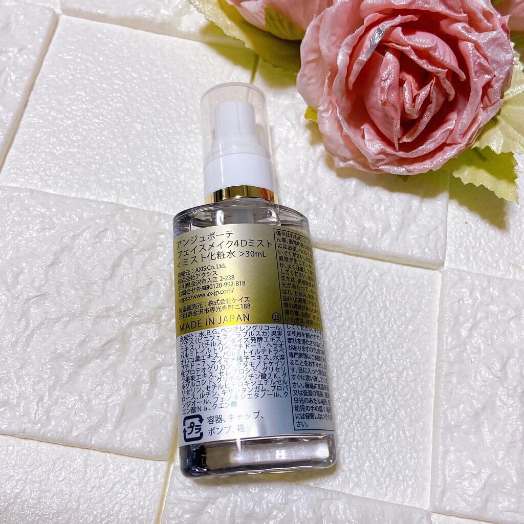 すーみん❤️ on LIPS 「「AngebeauteFACEMAKE4DMIST&FACEM..」(4枚目)