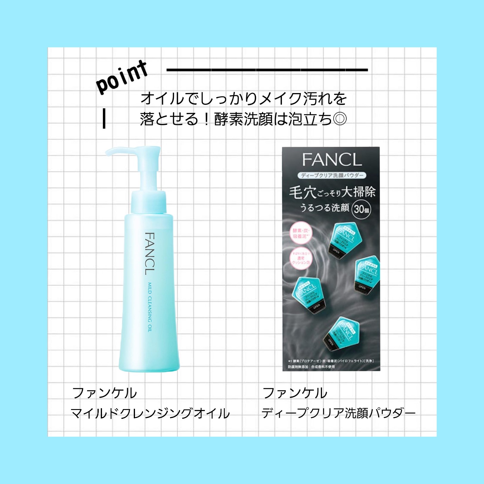 マイルドクレンジング オイル/ファンケル/オイルクレンジングを使ったクチコミ（2枚目）