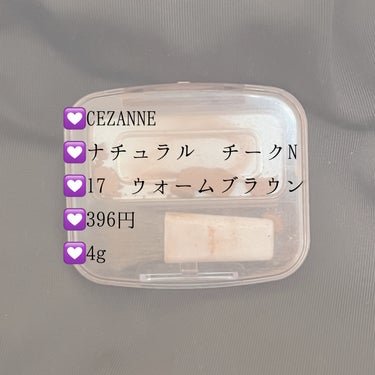 ナチュラル チークN/CEZANNE/パウダーチークを使ったクチコミ（2枚目）