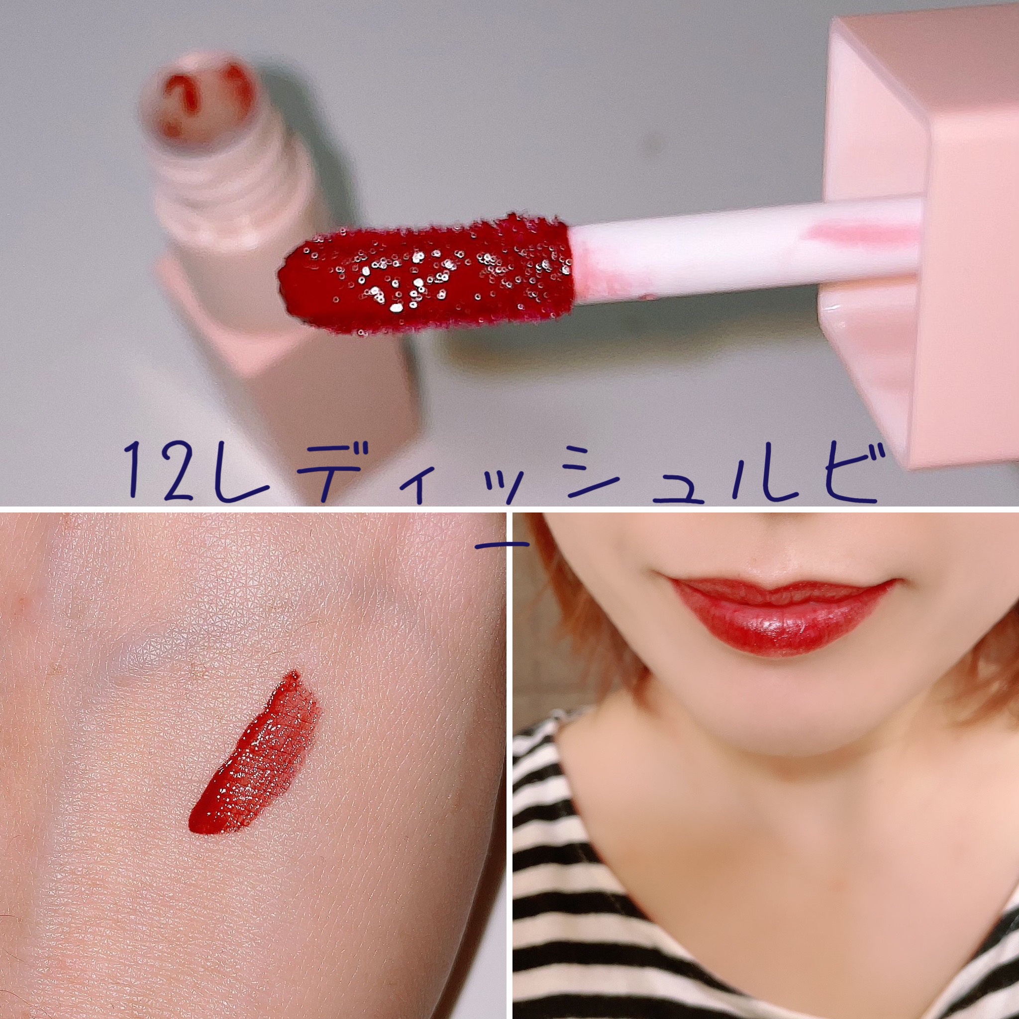 ルージュリップティント 12 レディッシュルビー/Kirei&co./口紅を使ったクチコミ（3枚目）