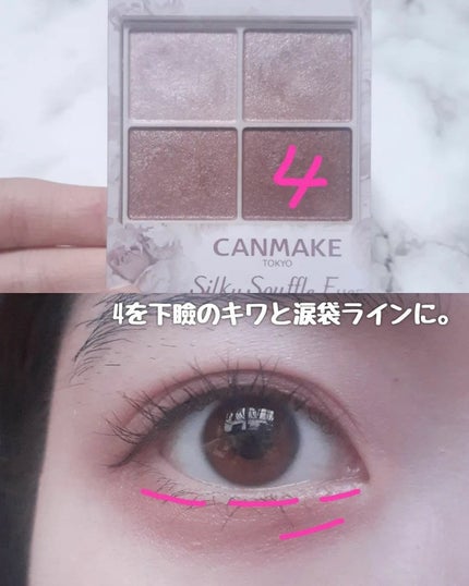 シルキースフレアイズ/キャンメイク/アイシャドウパレットを使ったクチコミ(7枚目)