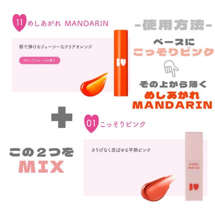 つやぷるリップR/b idol/口紅を使ったクチコミ(2枚目)