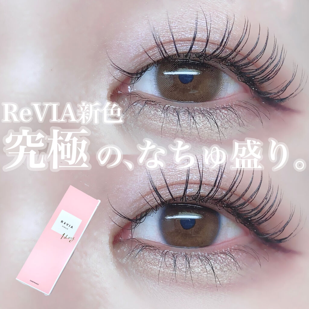 ReVIA CIRCLE 1day/ReVIA/ワンデー（１DAY）カラコンを使ったクチコミ（1枚目）