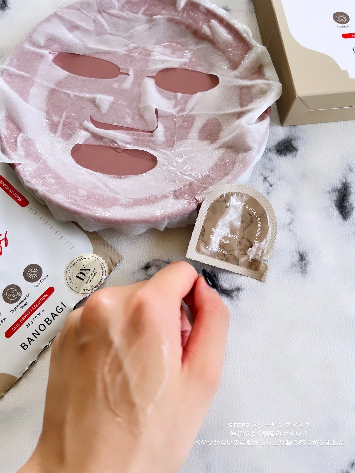 DXマスク/BANOBAGI/シートマスク・パックを使ったクチコミ(4枚目)