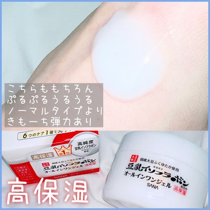 とろんと濃ジェル/なめらか本舗/オールインワン化粧品を使ったクチコミ(3枚目)