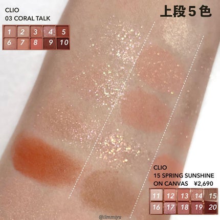 プロ アイ パレット/CLIO/アイシャドウパレットを使ったクチコミ(6枚目)