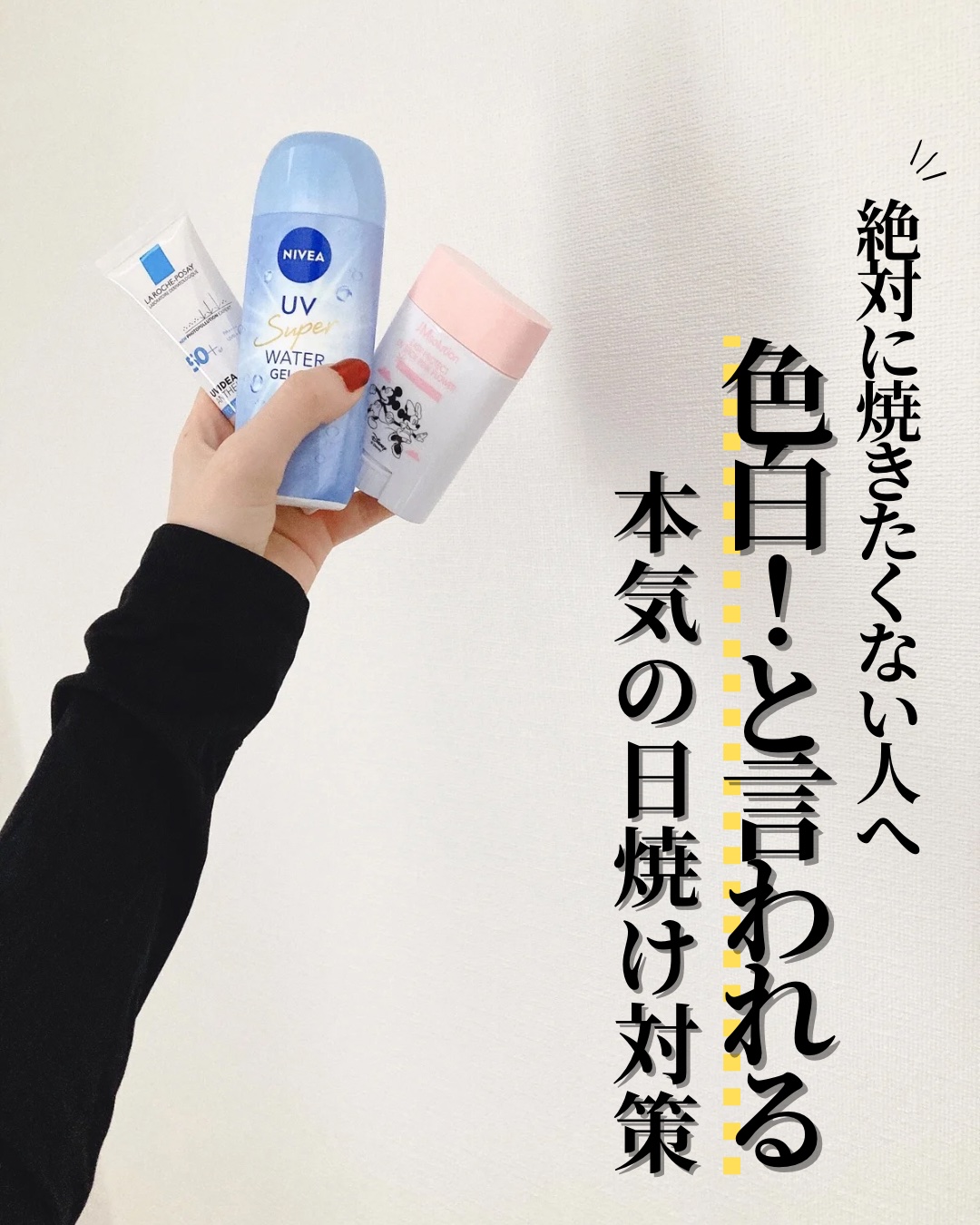 UVイデア XL プロテクショントーンアップ ローズ/ラ ロッシュ ポゼ/日焼け止めクリームを使ったクチコミ（1枚目）