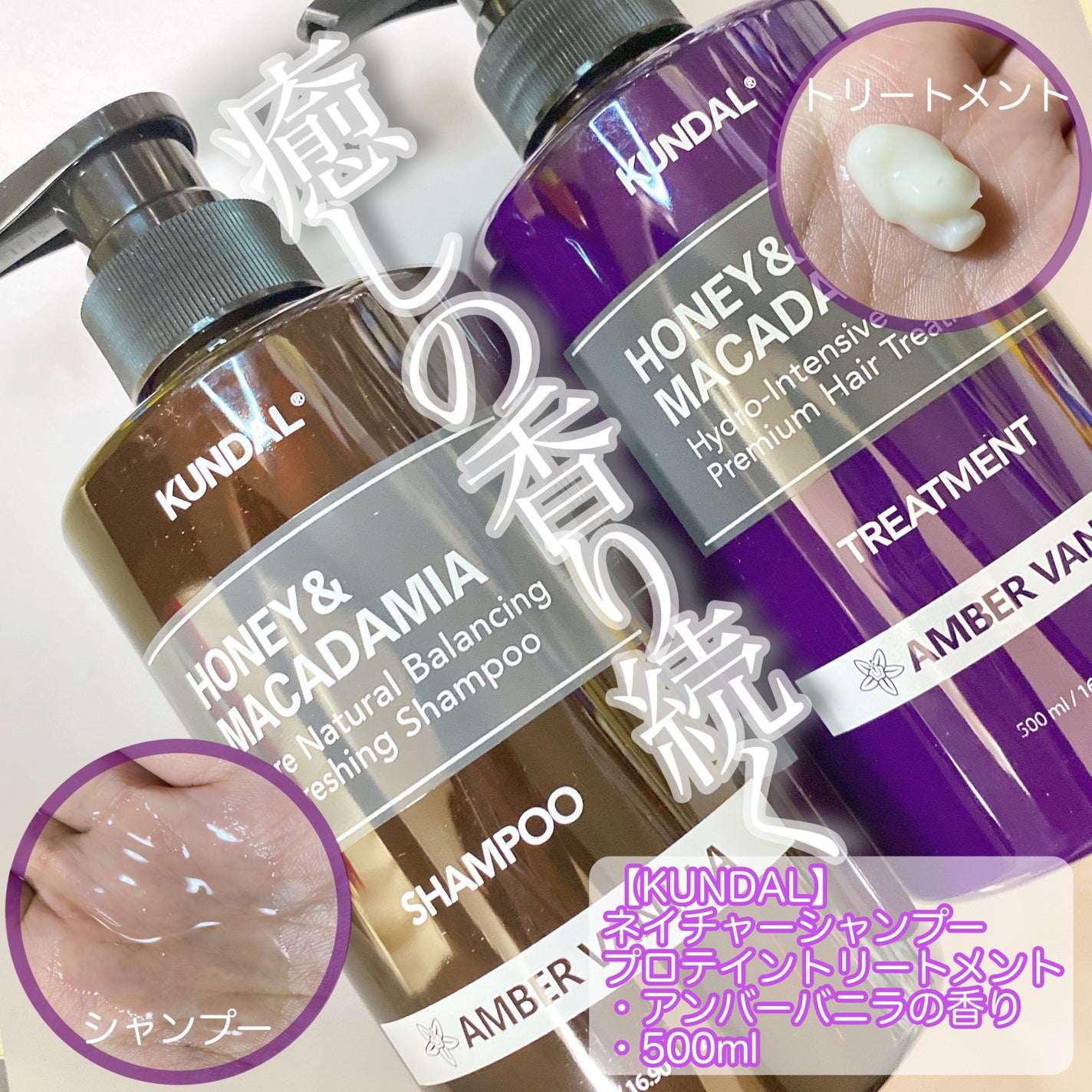 ネイチャーシャンプー/KUNDAL/市販シャンプーを使ったクチコミ(4枚目)