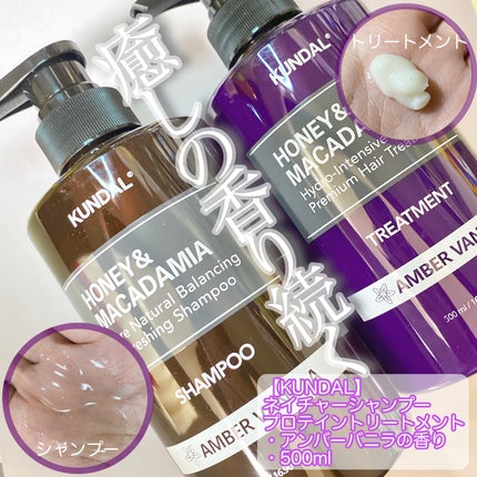 ネイチャーシャンプー/KUNDAL/市販シャンプーを使ったクチコミ(4枚目)