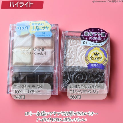 ミックスカラーチーク/CEZANNE/パウダーチークを使ったクチコミ(5枚目)