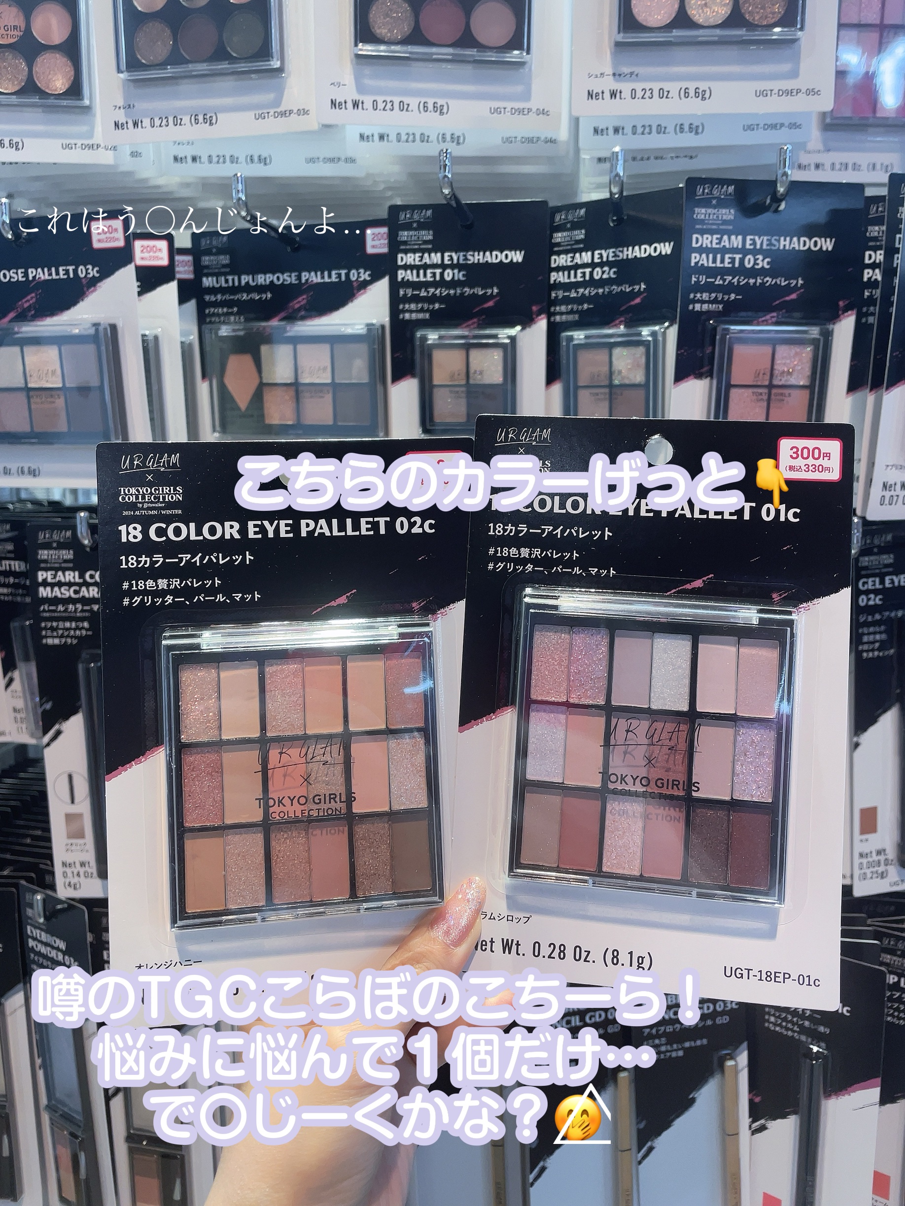 18カラーアイパレット/U R GLAM/アイシャドウパレットを使ったクチコミ（1枚目）