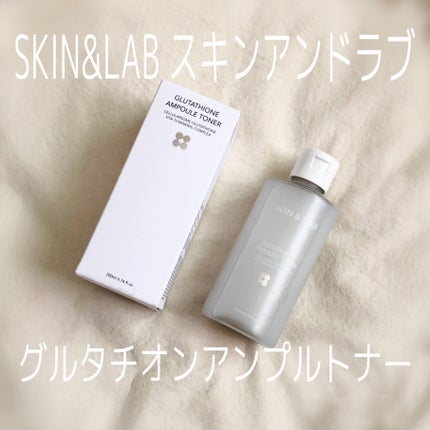 グルタチオンアンプルトナー/SKIN&LAB/化粧水を使ったクチコミ(1枚目)