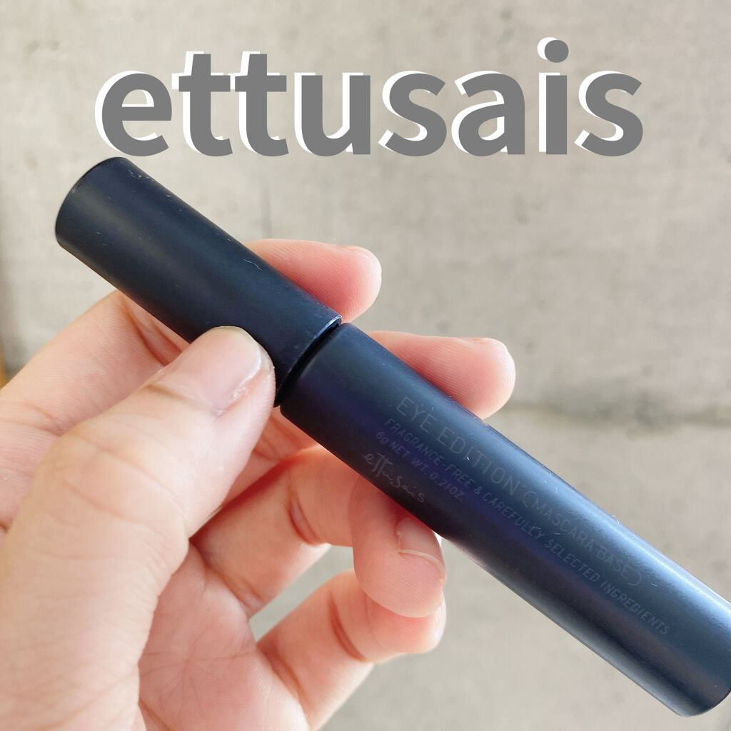 エテュセ アイエディション (マスカラベース)/ettusais/マスカラ下地を使ったクチコミ（1枚目）