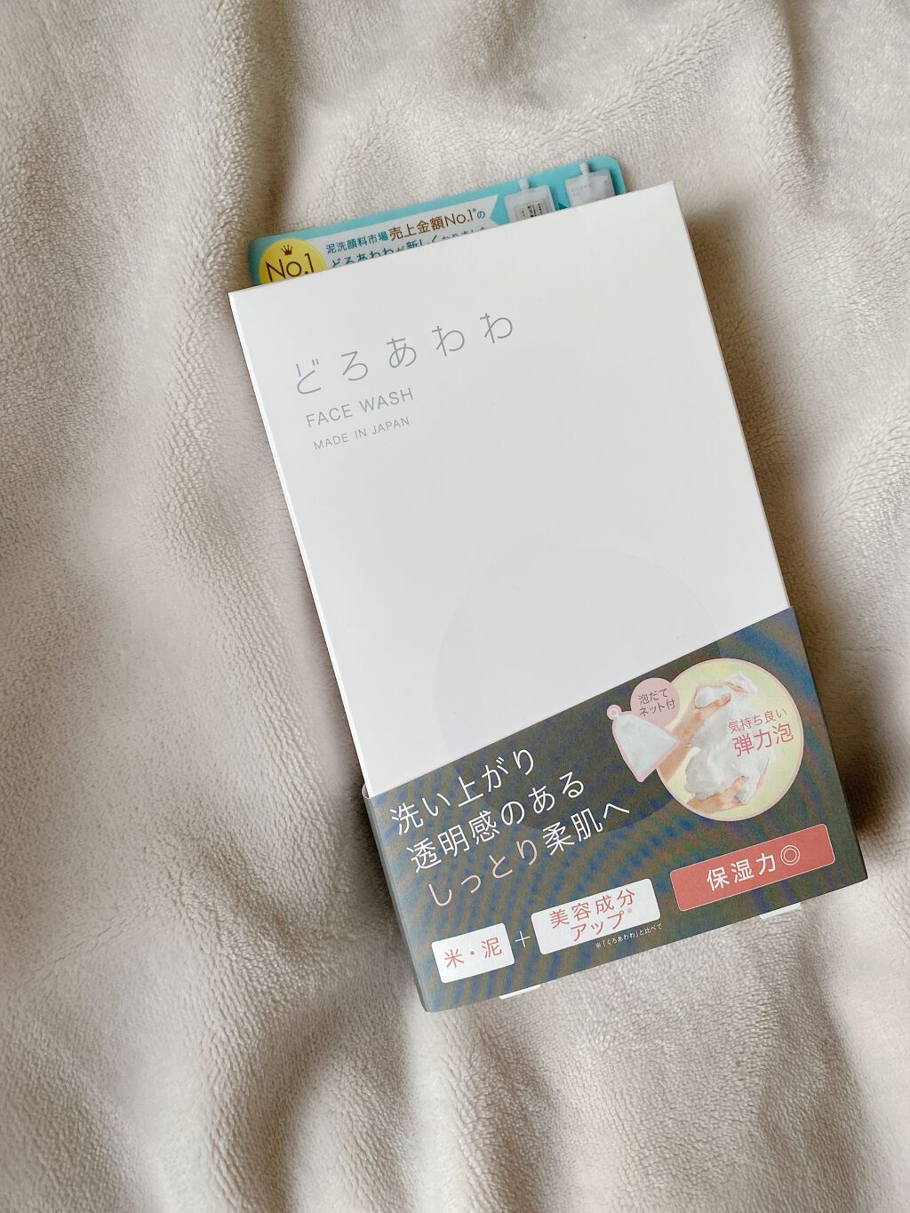 どろあわわ/健康コーポレーション/洗顔フォームを使ったクチコミ（3枚目）