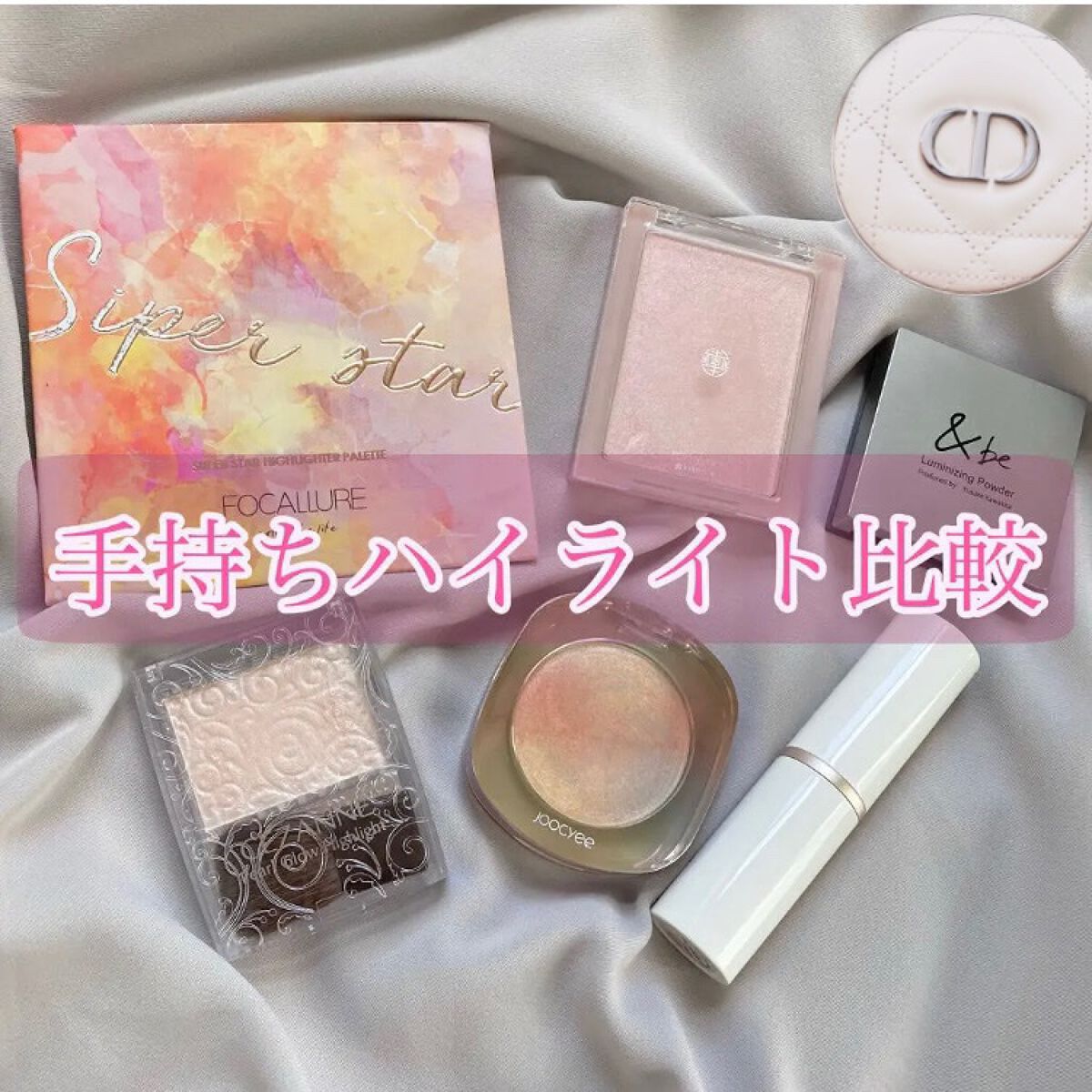 パールグロウハイライト/CEZANNE/パウダーハイライトを使ったクチコミ（1枚目）