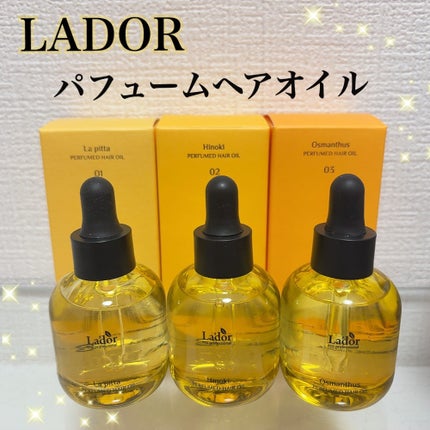 パフュームヘアオイル オスマンサス/La'dor/ヘアオイルを使ったクチコミ(1枚目)