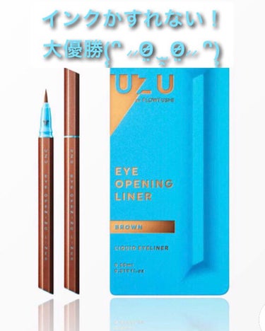 EYE OPENING LINER BROWN/UZU BY FLOWFUSHI/リキッドアイライナーの画像