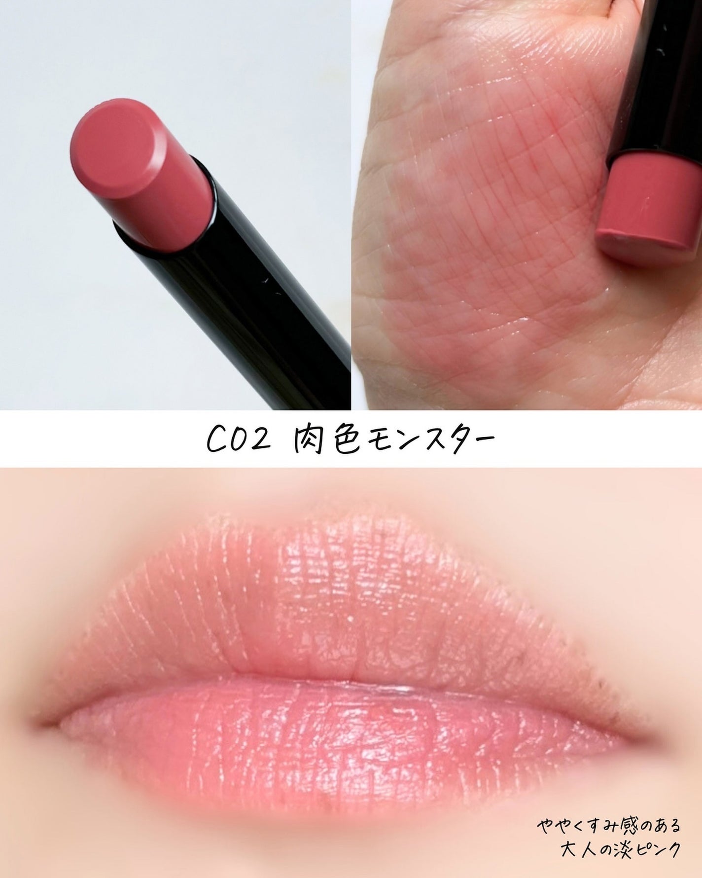 リップモンスター クリアトーン/KATE/口紅を使ったクチコミ(4枚目)
