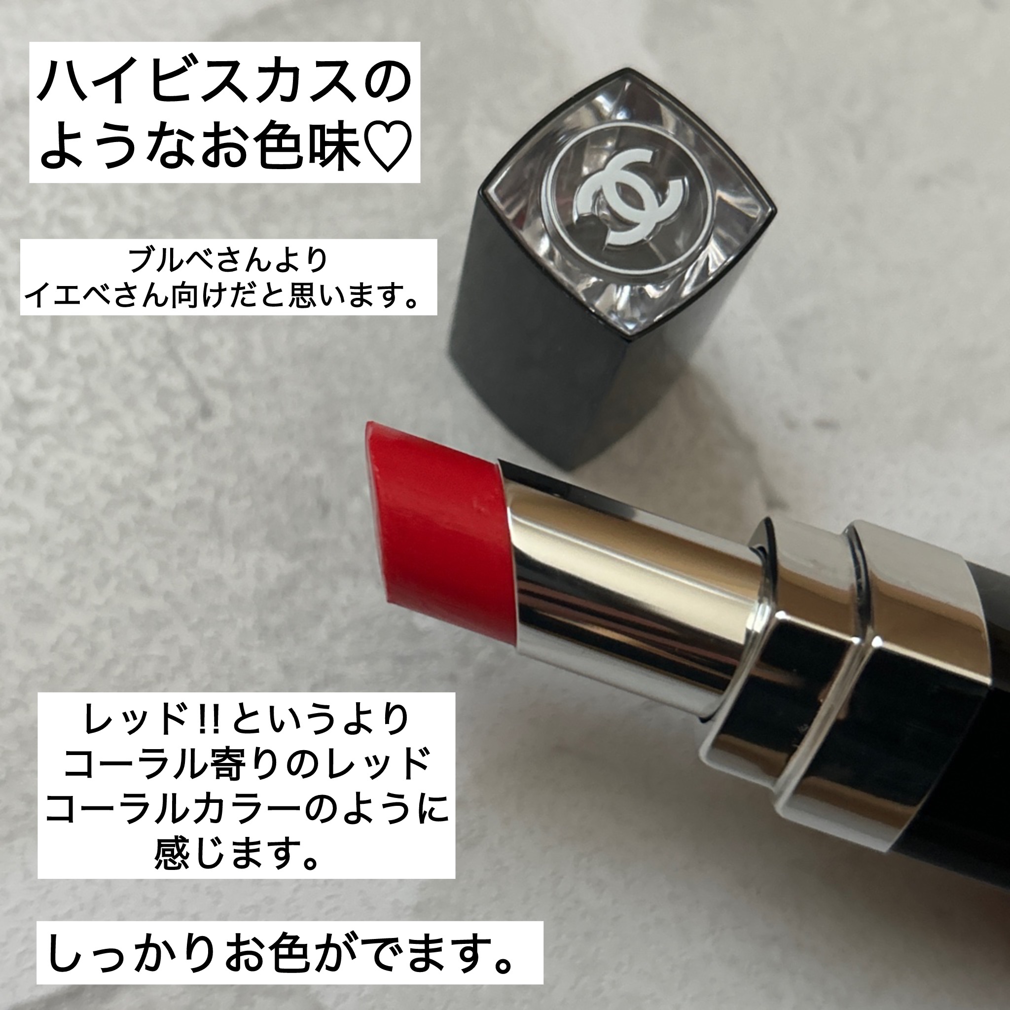 ルージュ ココ ブルーム  130 ブロッサム/CHANEL/口紅を使ったクチコミ（2枚目）