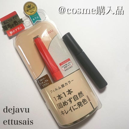 フィルム眉カラー/デジャヴュ/眉マスカラを使ったクチコミ(1枚目)