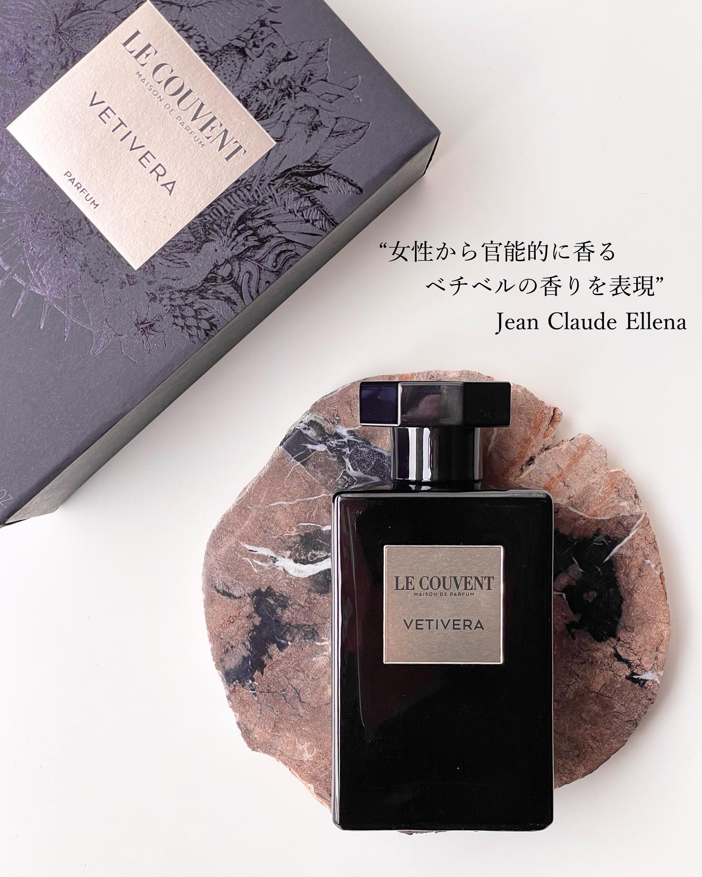 シグネチャー ベチバー/ル クヴォン メゾン ド パルファム/香水(レディース)を使ったクチコミ（2枚目）