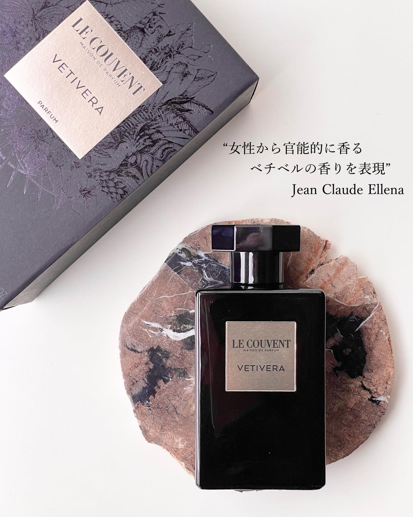 シグネチャー ベチバー/ル クヴォン メゾン ド パルファム/香水(レディース)を使ったクチコミ(2枚目)